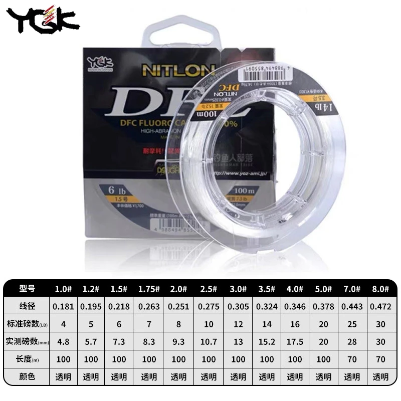 YGK Original DFC Carbon Line occupazione Fish Line Fishing Ship Fishing Front Wireway YGK Nitlon DFC Fluorocarbon Leader