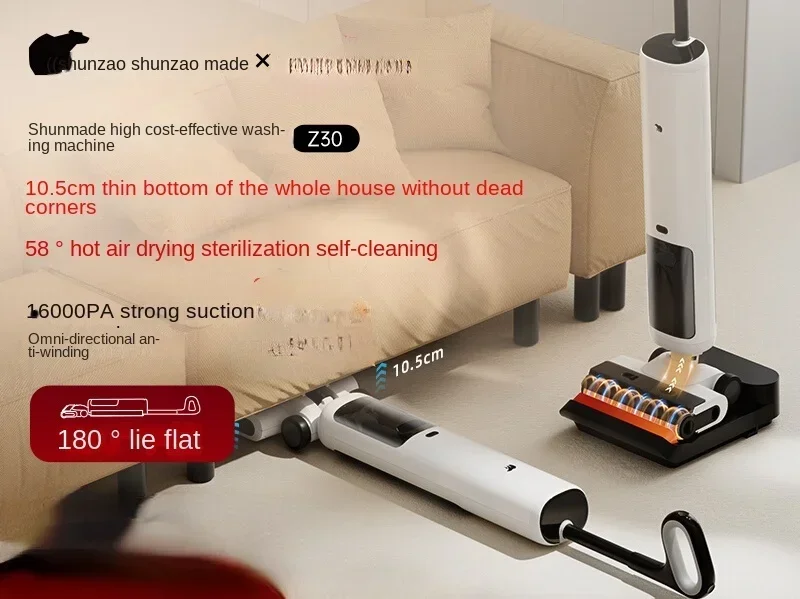 【Hot Air Sterilization】 Shunzao Floor Washing Machine Z30 Hot Air Drying Suction and Drag Integrated Machine Automatic Cleaning