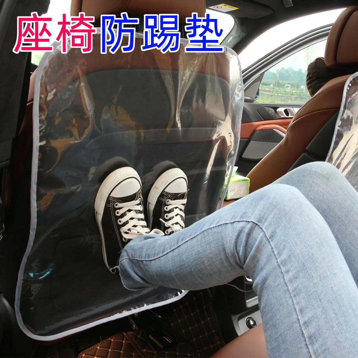 Two Pieces Car Seat Back Protector Anti-dirt Mat PE Film Seat Back Child Anti-step Anti-dirt Mat