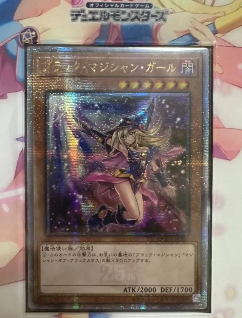 Yugioh Dark Magician Girl 25th Secret Rare Alternative Art | QCCU-JP002 Japanese