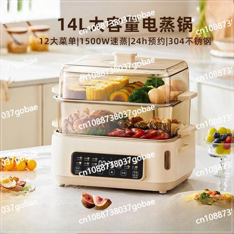 

Electric steamer Household multifunctional multi-layer steamer Intelligent stainless steel electric steamer
