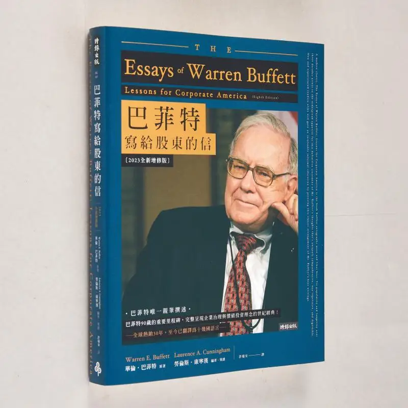 

Буфетты Letter To Shareholders, новинка 2023, пересмотренное издание Warren Buffett Lawrence Kang Ninghan Times Culture 9786263743816 Книга