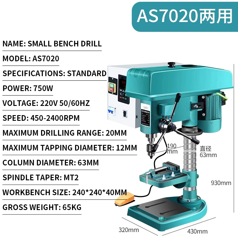 AS7020 Bench drill tapping machine forward and reverse drilling and tapping 220V household multi-function industrial