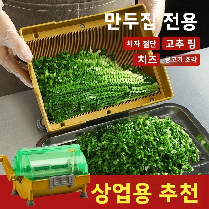tagliaverdure-multifunzionale-con-manovella-piccolo-utensile-da-cucina-per-uso-commerciale-ideale-per-cipolle-erba-cipollina-e-pepe-di-sichuan