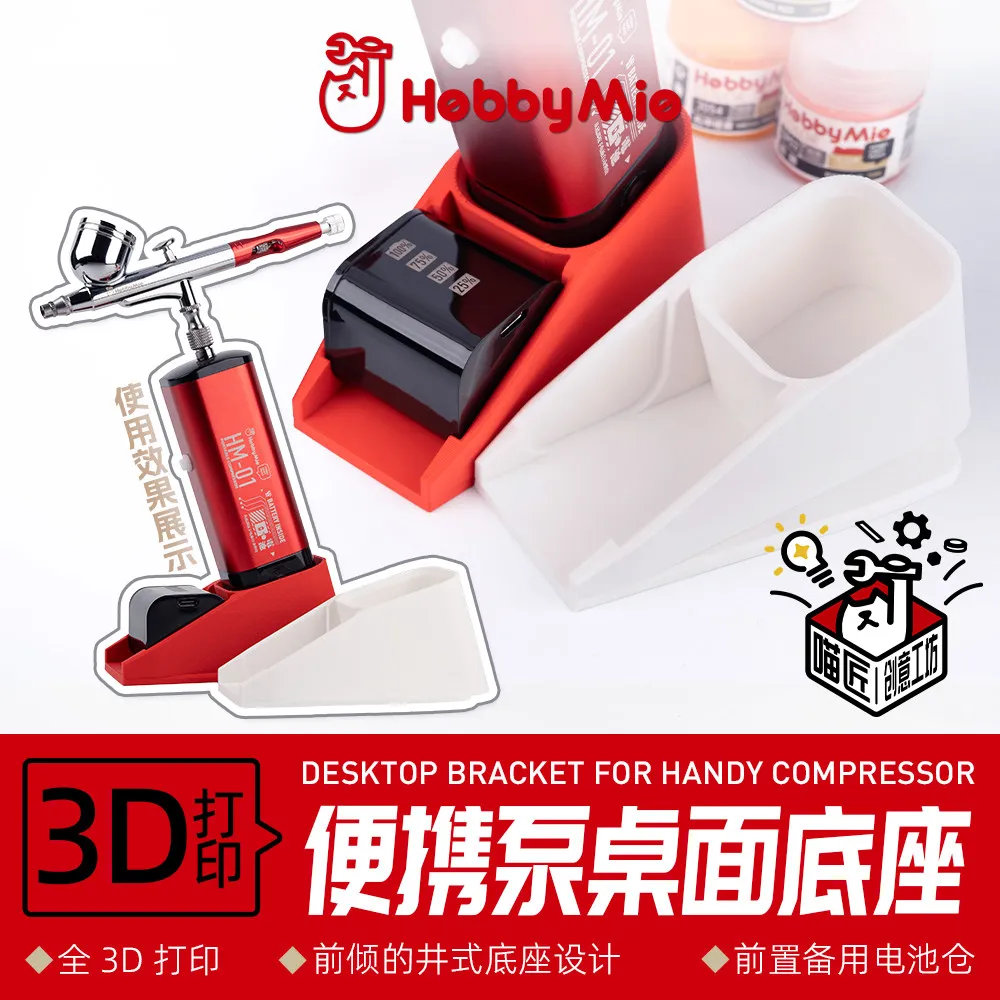Portable Air Pump Base HOBBY Tilt The Base For Adaptation HM-01/02 3D Printing Model Tool