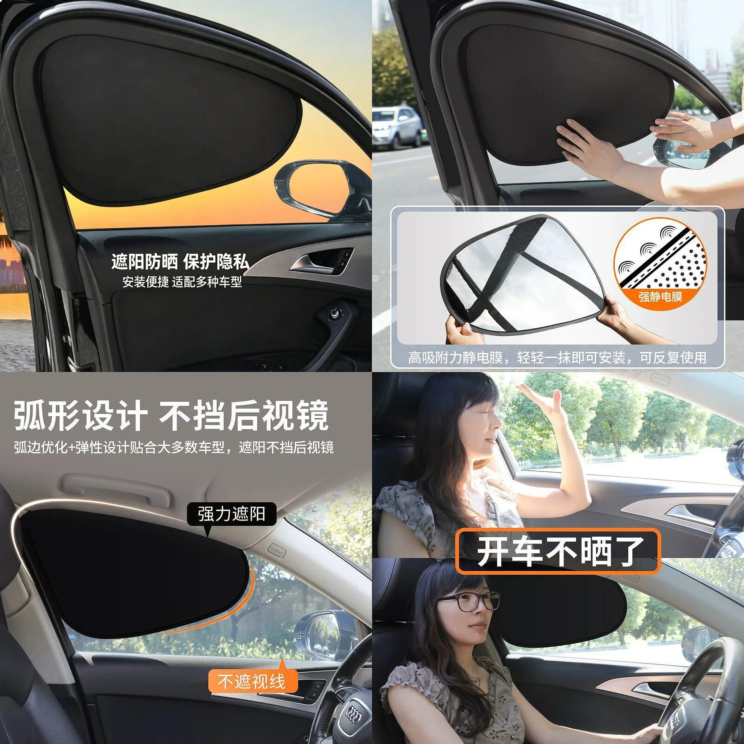 

Car Sun Shade Curtain Side Window Blocking Sun Protector UV Proof Heat Insulation