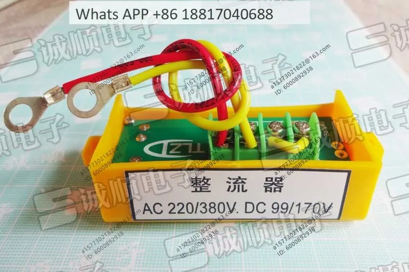 Rectifier AC 220-380V DC 99-170V Four Terminals, Yellow Shell, Quality Assurance