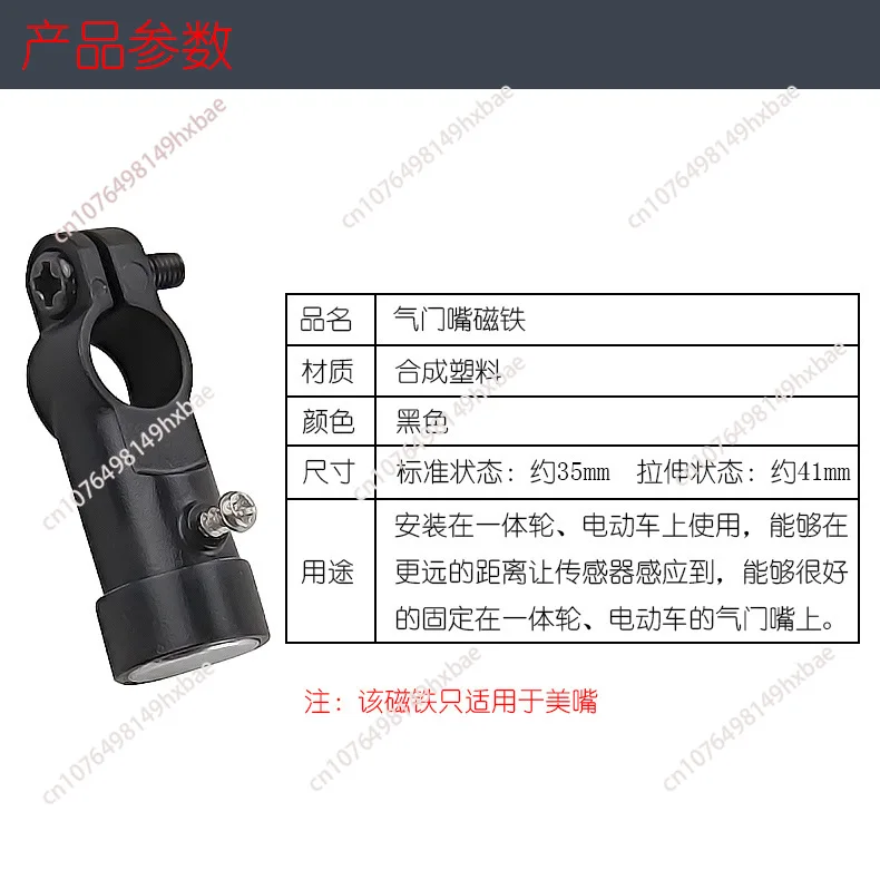 Universal Bike Computer Magnet Strong Neodymium Magnet Speed Sensor for Round & Flat Spokes Mileometer Accessory
