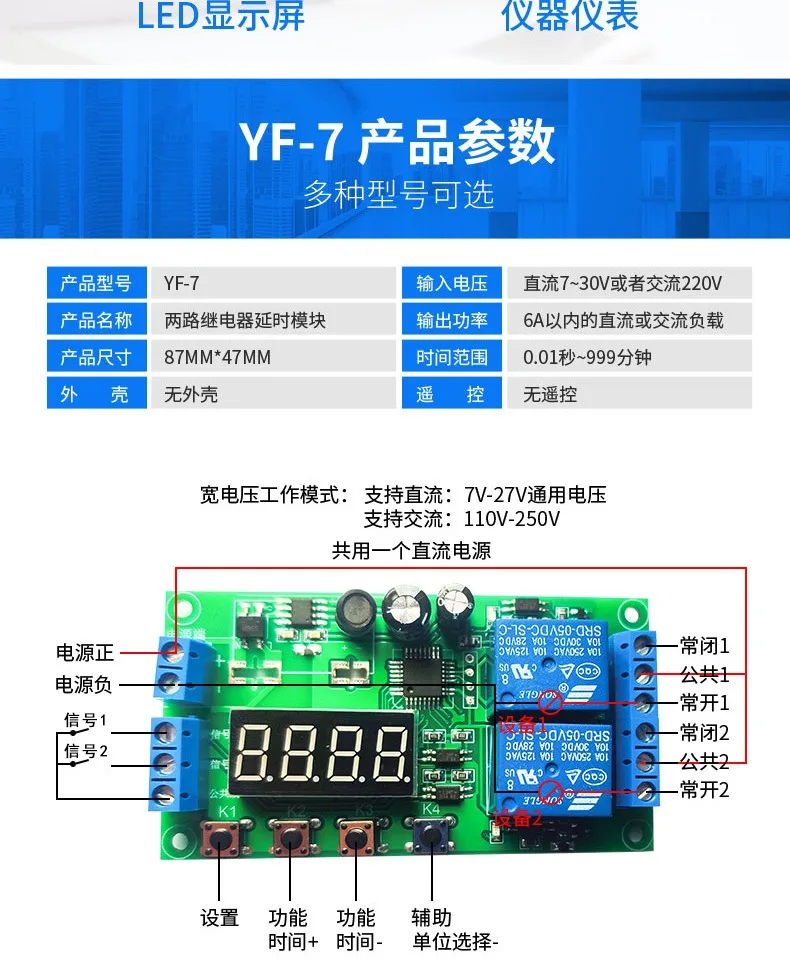 Dual Delay Time Relay Module Control Board Trigger Pulse Cycle on Time 6V12V24V220V
