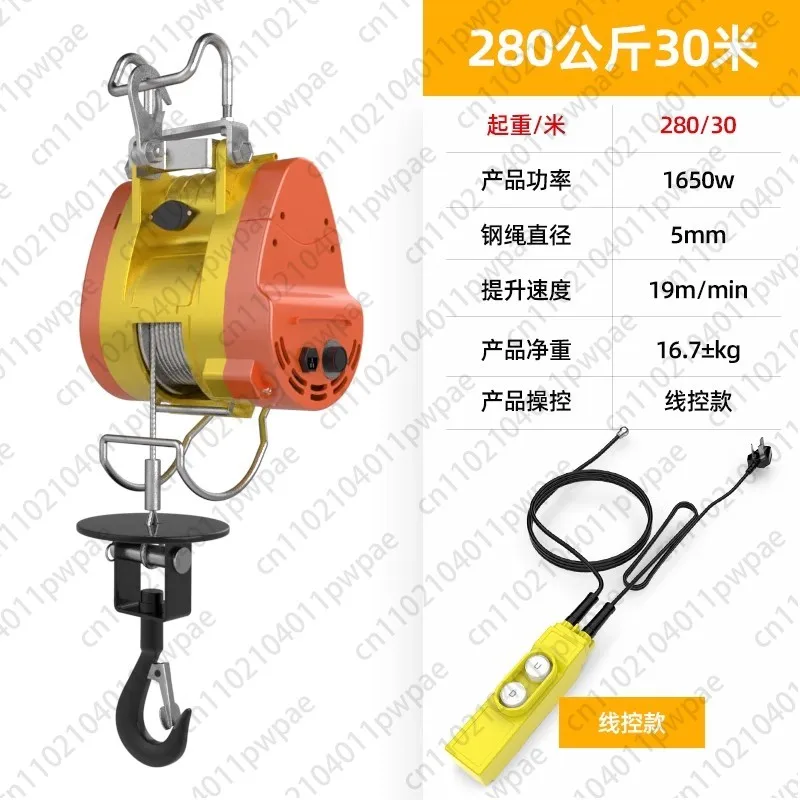 

Miniature Electric Hoist 220V Household Crane Winch Hoist Portable Winch Lifting Crane