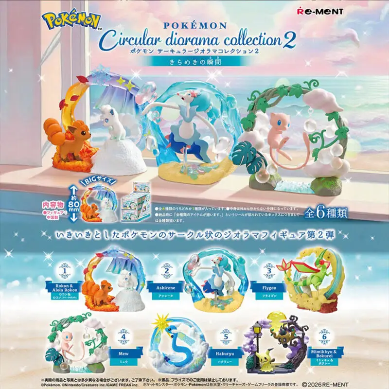 

Набор из 6 фигурок Re-ment Pokemon Circular Collection 2: Вульпикс, Драгонэйр, Мью — аниме-фигурки, модельки, игрушки, подарок на день рождения