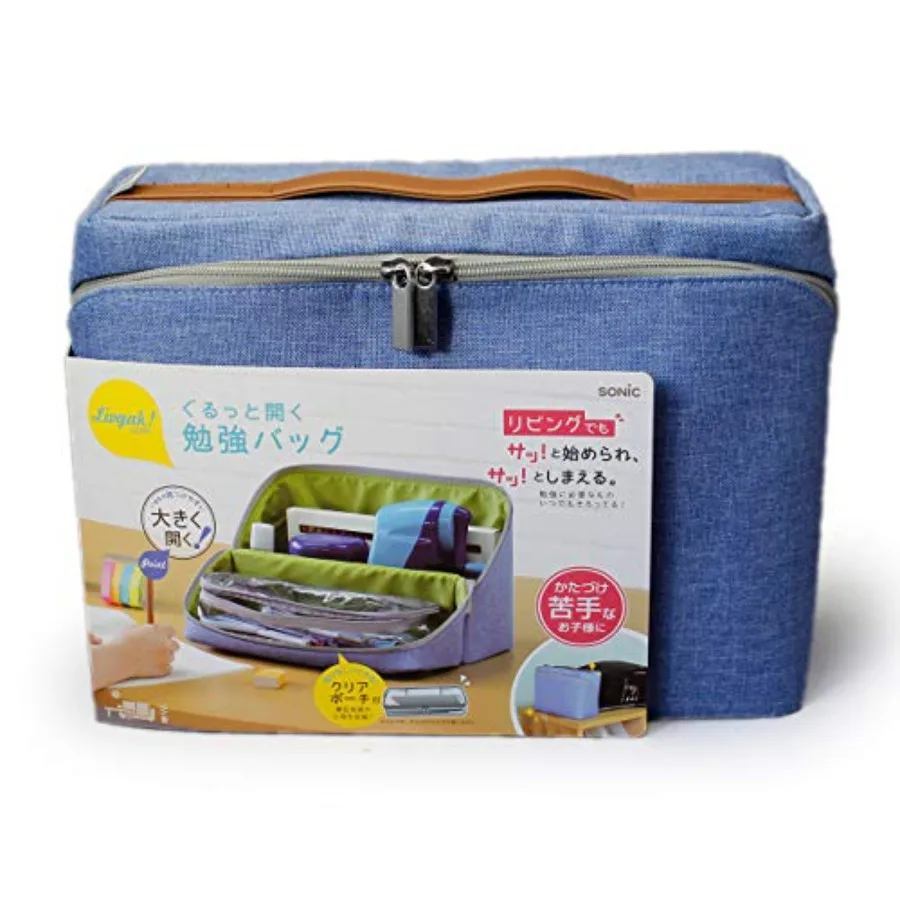 

LV-2130-B Storage Box Libigaku Study Bag Blue