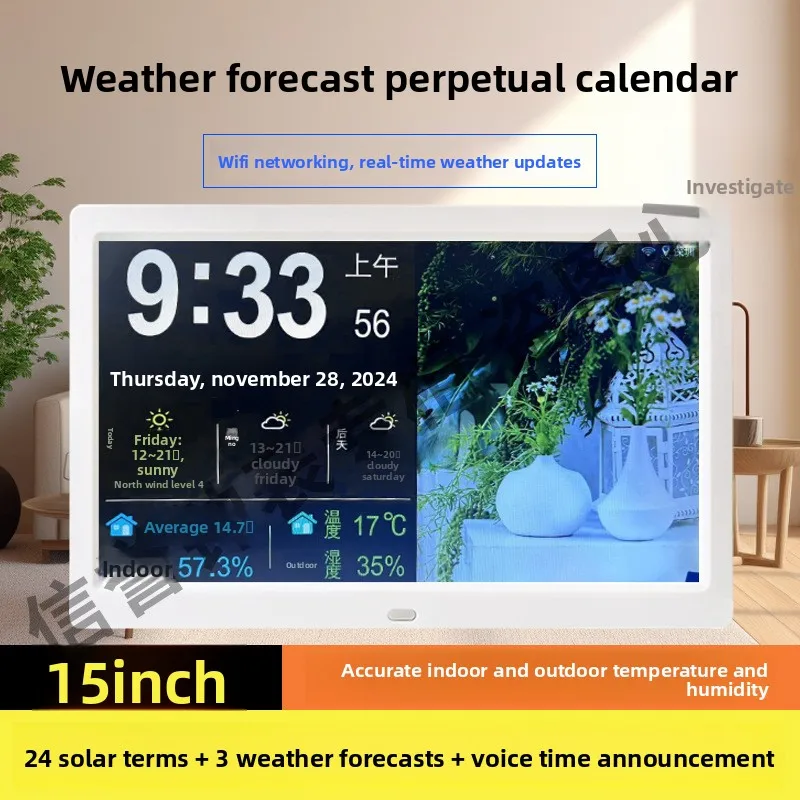 Frame Perpetual Calendar Desk Calendar 24 Solar Terms WIFI Timing Electronic Clock Weather Forecast Desktop Display Wall Clock