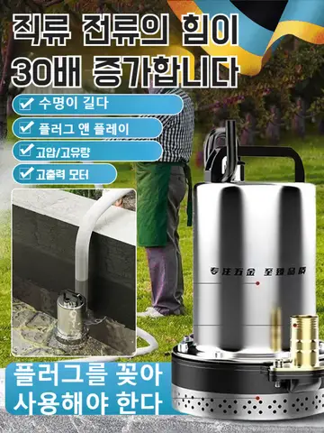 1/1+1 【30배 강압】고출력 농업용 직류 잠수 펌프 직류잠수펌프 가정용 양수기 펌프자동 고압/고유량 /관개 시간 절약 노동 절약
