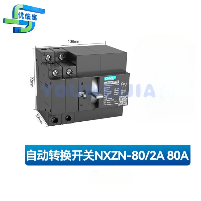 NXZBN-125A 2P dual power automatic transfer switch 125A fast switching isolated dual power supply 63A overload protection