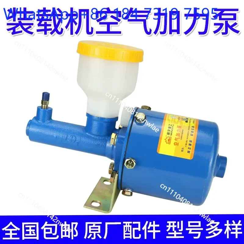 Air Brake Master Cylinder Pump Assembly for Small Loader Forklift Parts Brake Assist Booster