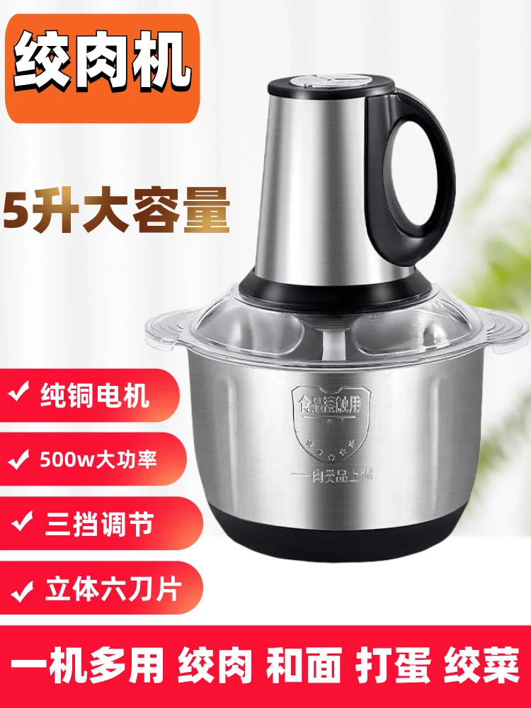 Meat grinder, electric small stirring, stuffing, minced vegetables, garlic maker, chili pepper and noodles, supplementary food