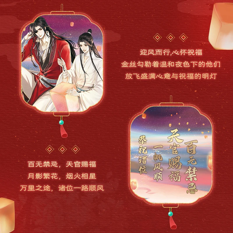 Katou Tian Guan Ci Fu kartu bata Hua Cheng Xie Lian Fu lentera menyenangkan paket khusus kartu koleksi hadiah mainan anak