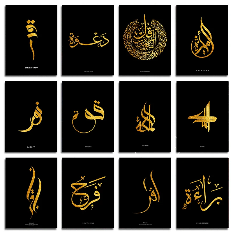 1PC--Arabic Calligraphy poster Arabic golden text abstract poster Canvas Printing wall  Art  Decoration painting For House Ro