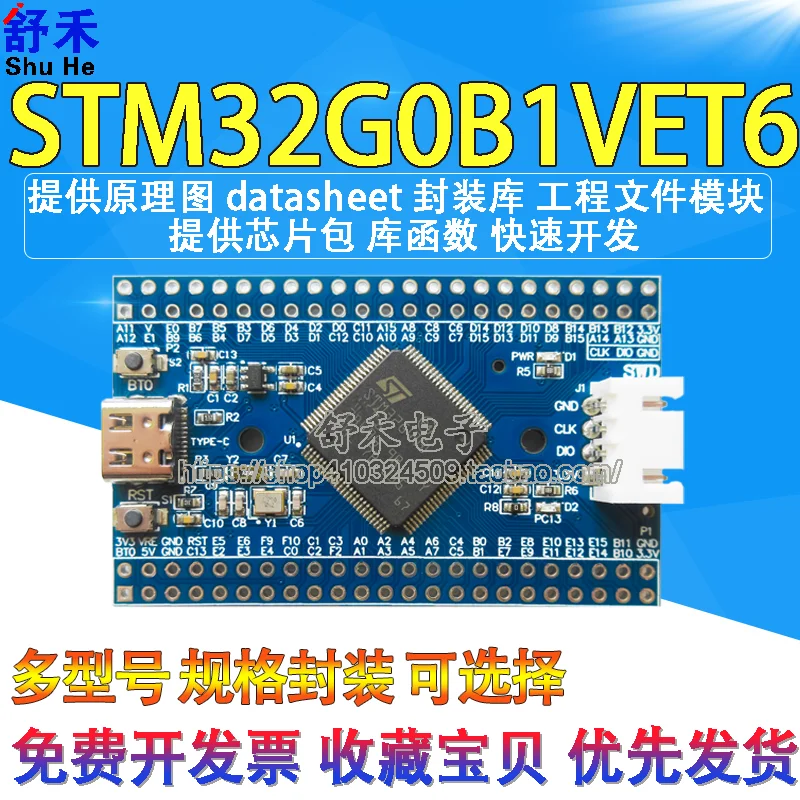 STM32G0B1VET6 Core Board Learning Board STM32GB1 Minimum System Low-power Development Board 100PIN