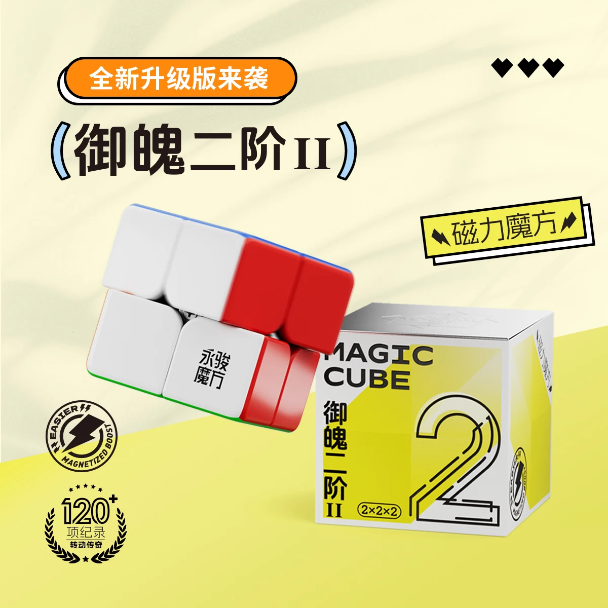 [JudyCube] NEM YJ Yulong 3x3 磁気マジック キューブ YJ Yu シリーズ スピード マジック キューブ Yupo 2X2 Yusu 4x4 パズル Cubo Magico