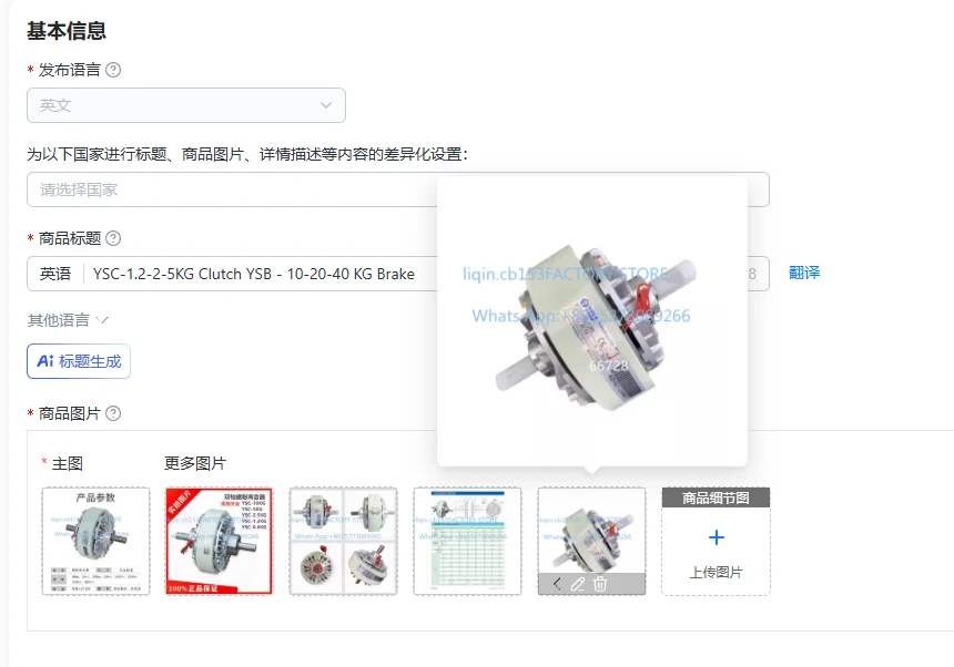 YSC-1.2-2-5KG Clutch YSB - 10-20-40 KG Brake