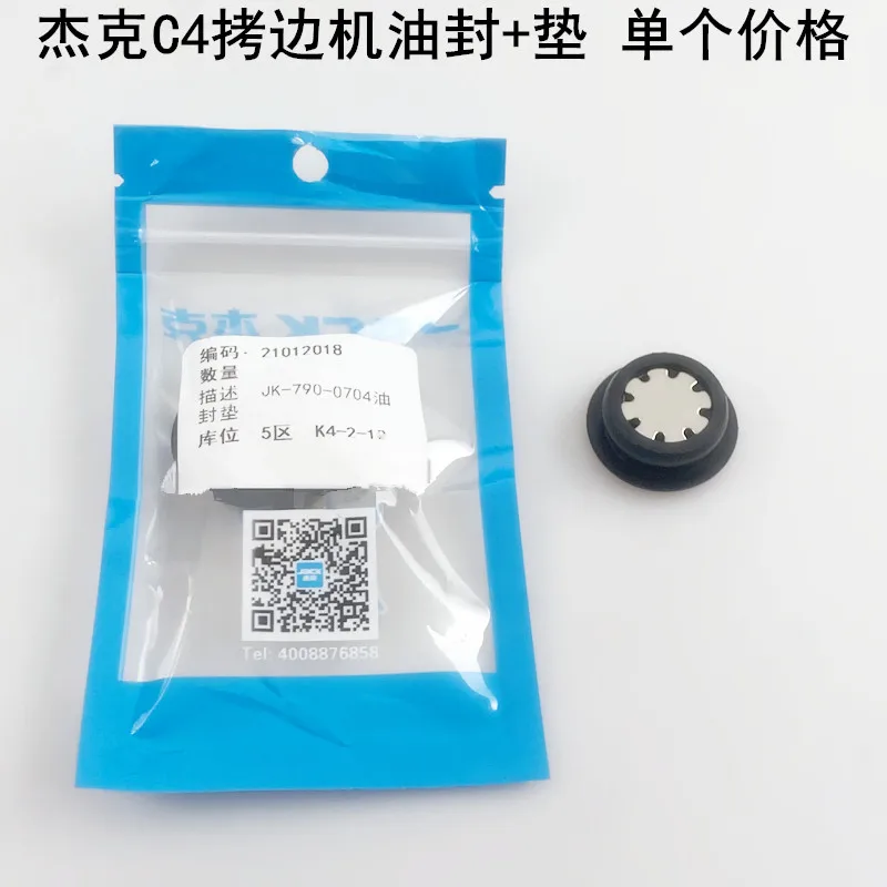 Jack C4 Overlock Machine Oil Seal Pad Electric Sewing Machine E4ex Size Sewing Machine Seam Oil Window Fuel Hole Rubber Plug