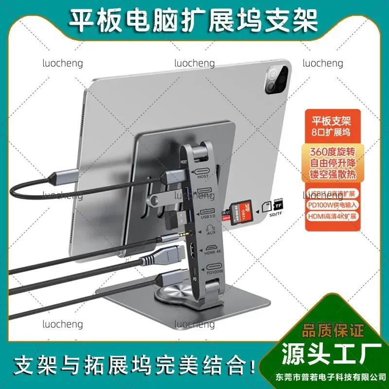 for Foldable Rotating Aluminum Alloy Docking Station Bracket for iPad and Other Tablets Desktop Stand with HDMI Screen