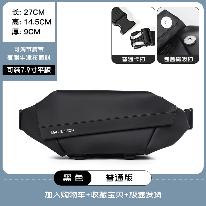 

Men's Crossbody Bag Waterproof Motorcycle Chest Pack Outdoor Sports Shoulder Bag for Riding