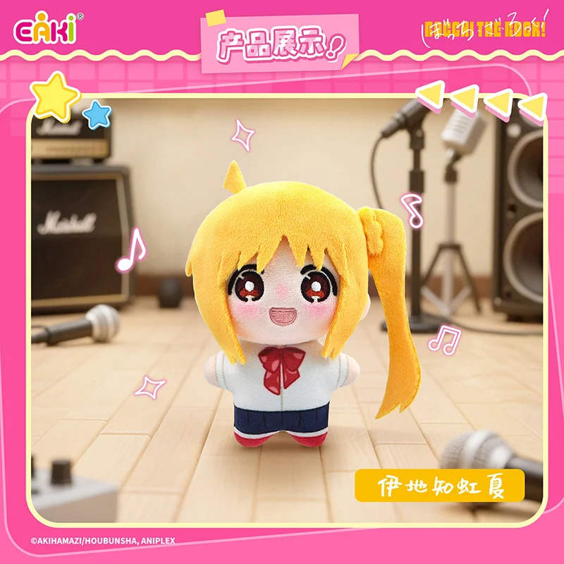Auf Lager Eaki Bocchi The Rock! Plüsch-Schlüsselanhänger, Anime-Merchandise, Seastar Body Numu, Kunstspielzeug, süße Puppe, Modell, Geschenke