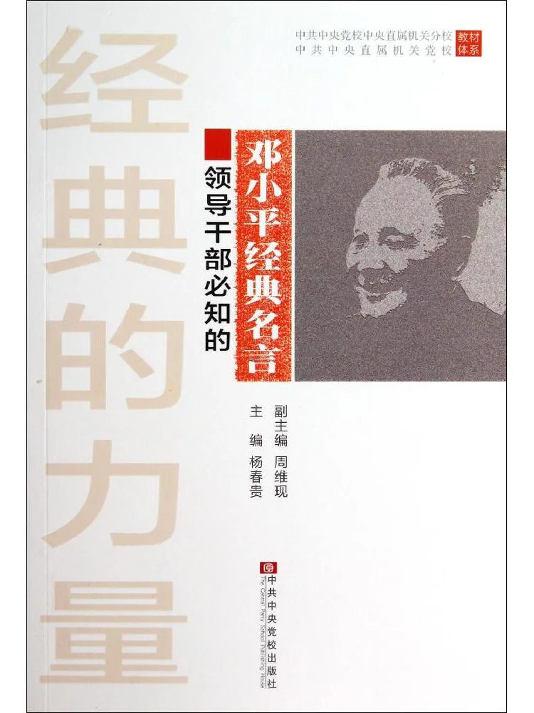 Book-Winshare Le pouvoir des classiques, volume 2