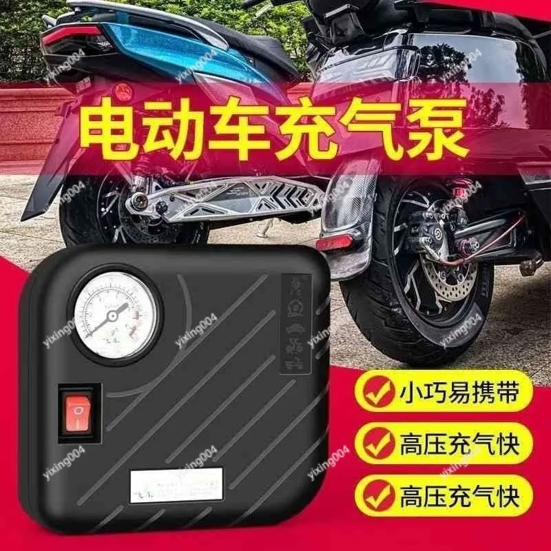

Portable High Pressure Tire Inflator, Automatic Air Pump Universal Plug for Electric Bike Use