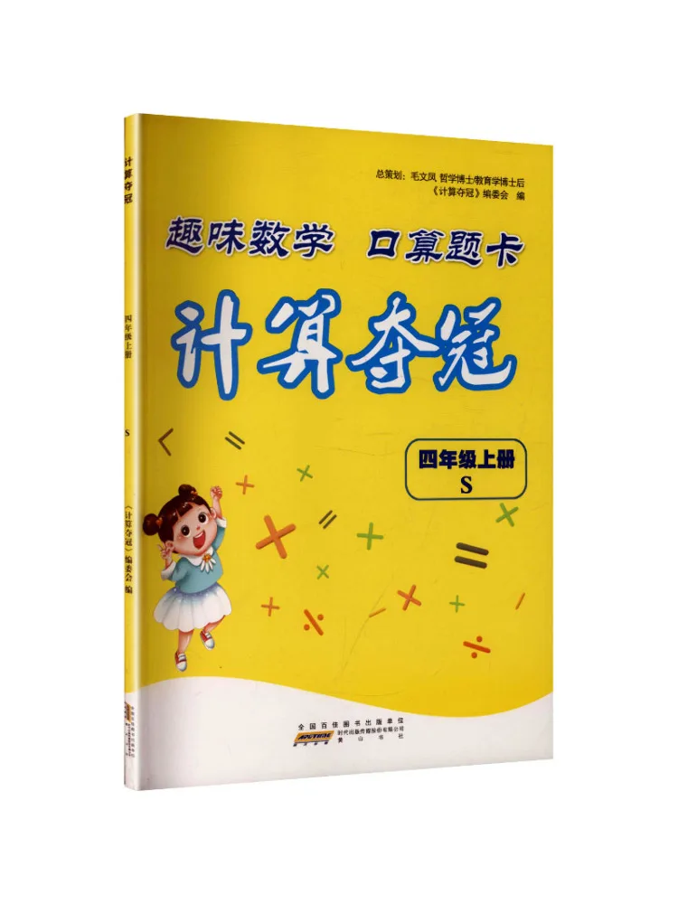 

Book-Winshare Calculate To Win Fourth Grade First Semester S