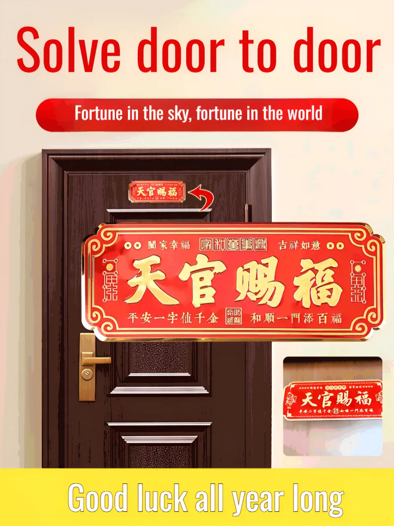 

Free tallation metal door stickers Nafu Tian Gu