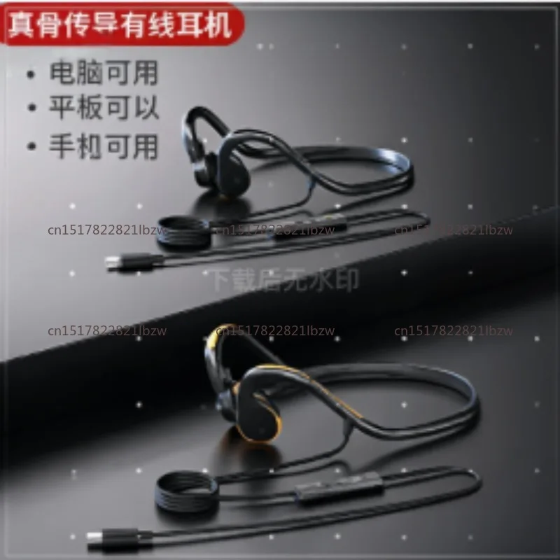 For Calling Computers, Mobile Phones and Tablets New Bone Conduction Wired Earphones Non-in-ear Definition Digital Headset