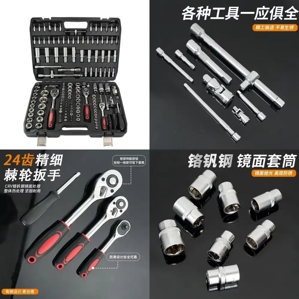 

172-Piece Auto Repair Wrench Set 24-Tooth Quick Release Sleeve Ratchet Batch Head Maintenance Tool Set