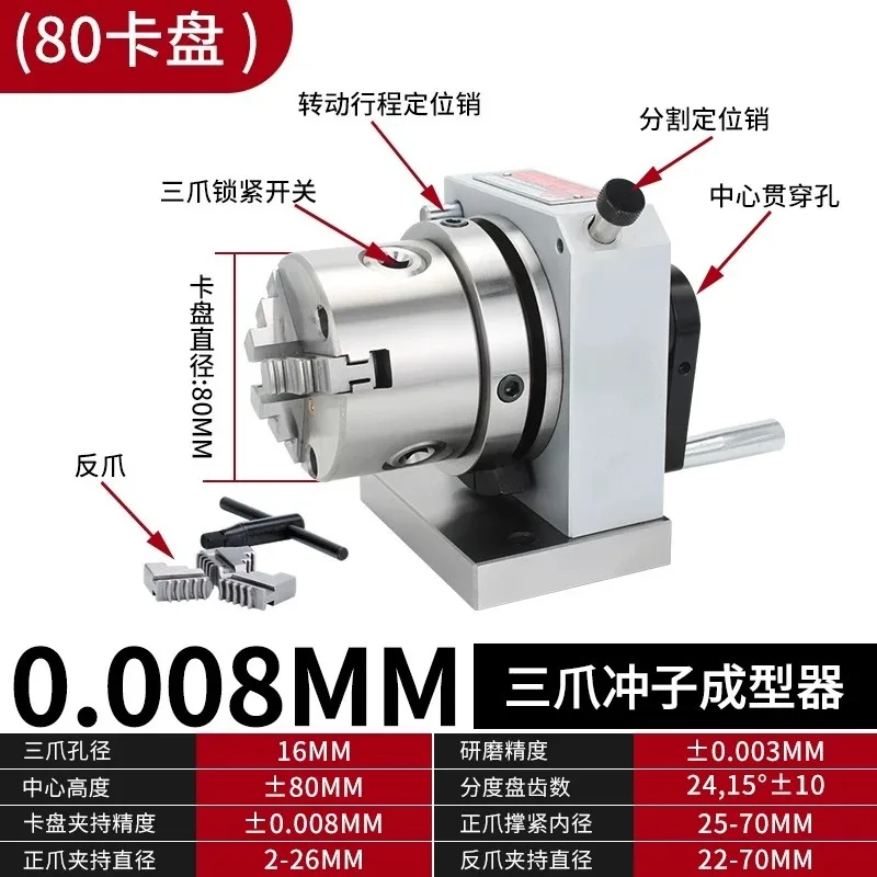 3-Jaw Punch Former, High Precision 0.008mm, 80mm Diameter Punch Grinding Machine for Needle Grinding