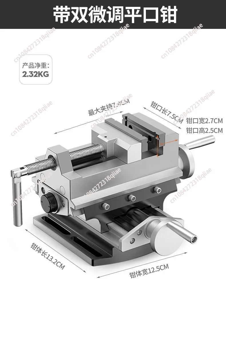 Multifunctional Vice Double Fine Adjustment Vice Precision Industrial Grade Heavy-duty Workbench Flat-mouth Vice Fixed Table