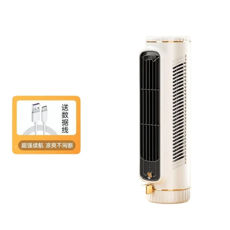 

Tower fan, stand and lie dual-purpose electric fan, desktop charging camping air conditioner, outdoor student