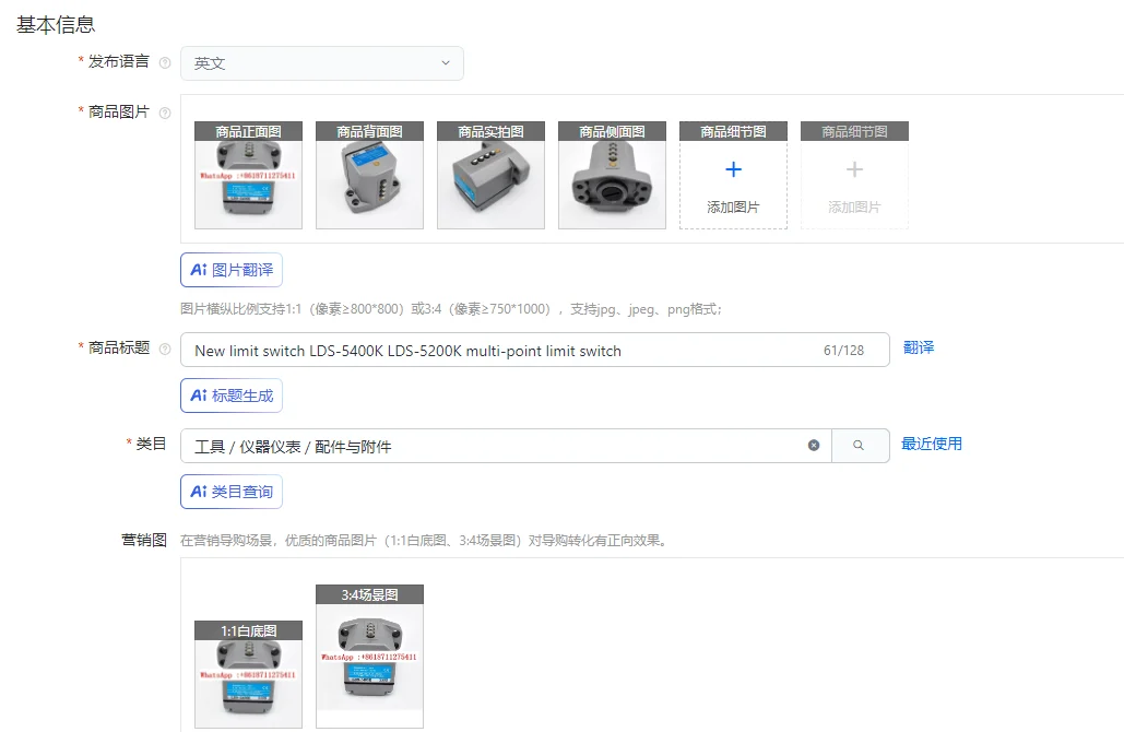 New Limit Switch LD… - image
