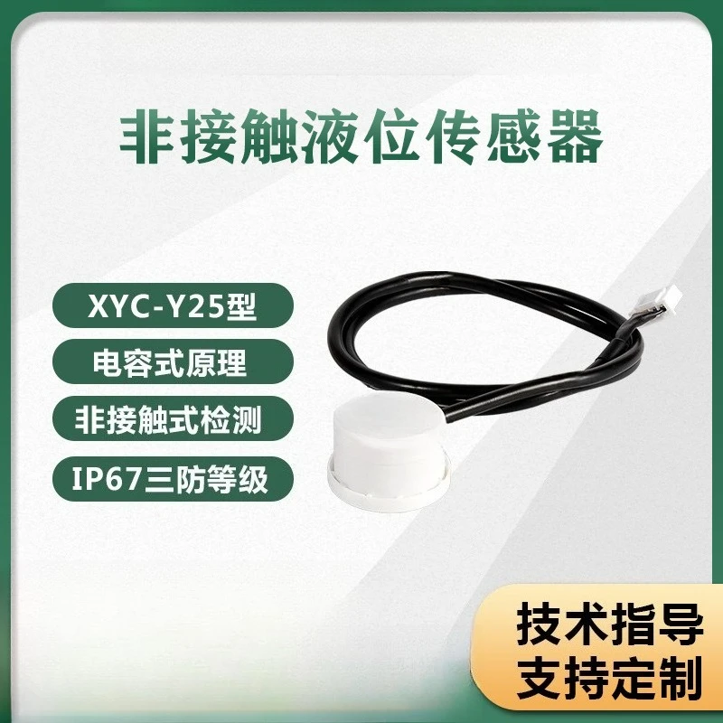 Liquid level sensor, liquid level control switch, capacitor external sticker detection, washing machine water tank induction
