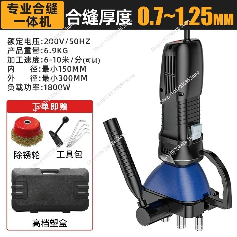 220V  Electric Air Duct Seaming Machine Iron Sheet Edge Pressing Machine Round Pipe Square Pipe Edge Sealing Machine