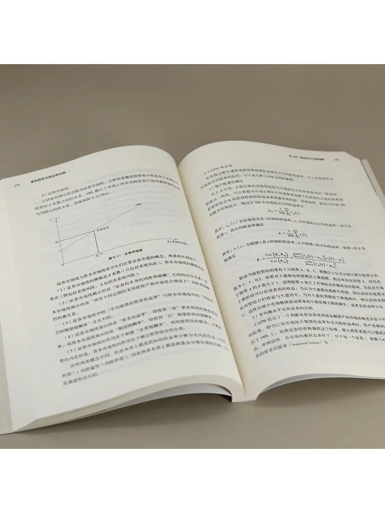 Book-Winshare Quantitative Investing From Theory To Practice