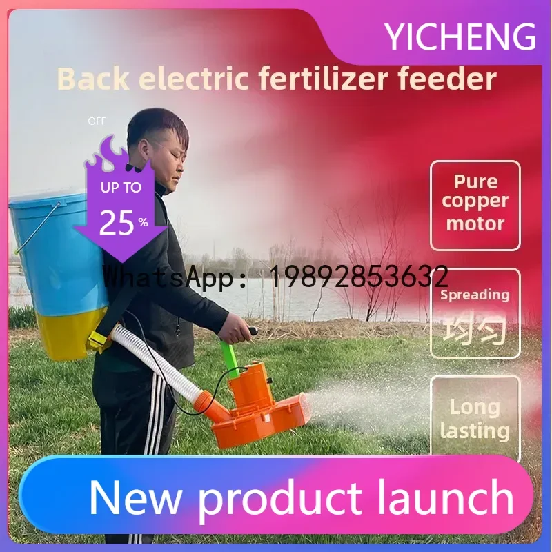X8  Agricultural New Electric Fertilizer Sprinkler Fertilizer Sprinkler Multifunctional Fertilizer Sprinkler