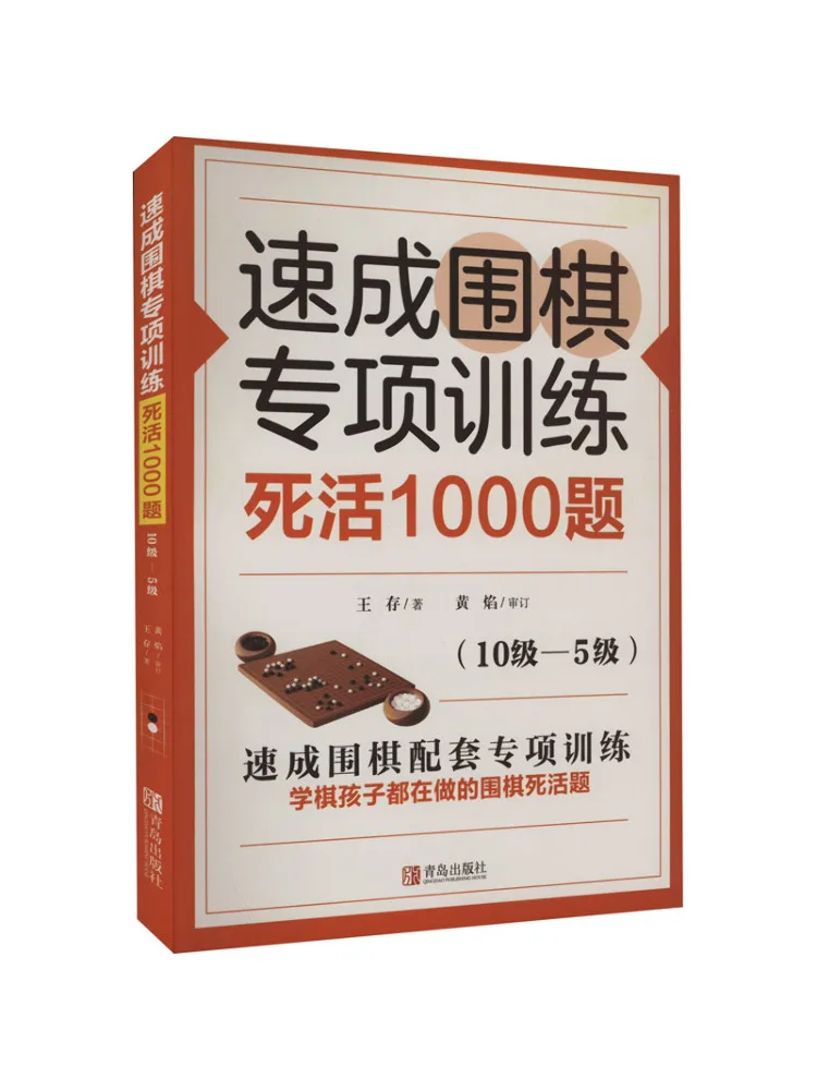 

Книга-Winshare Quick Go Special Training 1000 вопросов в жизни и уровень жизни 10, уровень 5