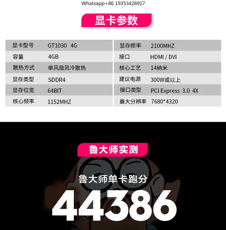 The new GT 1030 4G computer independent game is suitable for CF DNF e-sports game graphics card