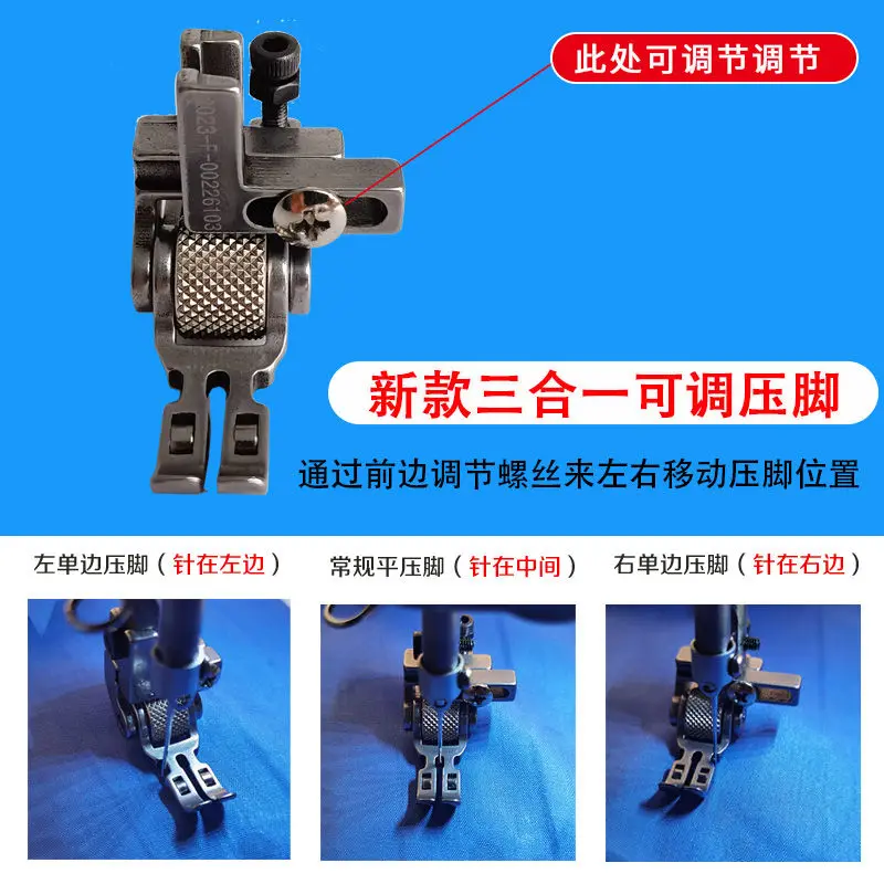 New Universal 3 3-in-1 Roller Presser Foot 3 Roller Presser Foot Multi-Function Adjustable Left And Right Unilateral Presser Foo