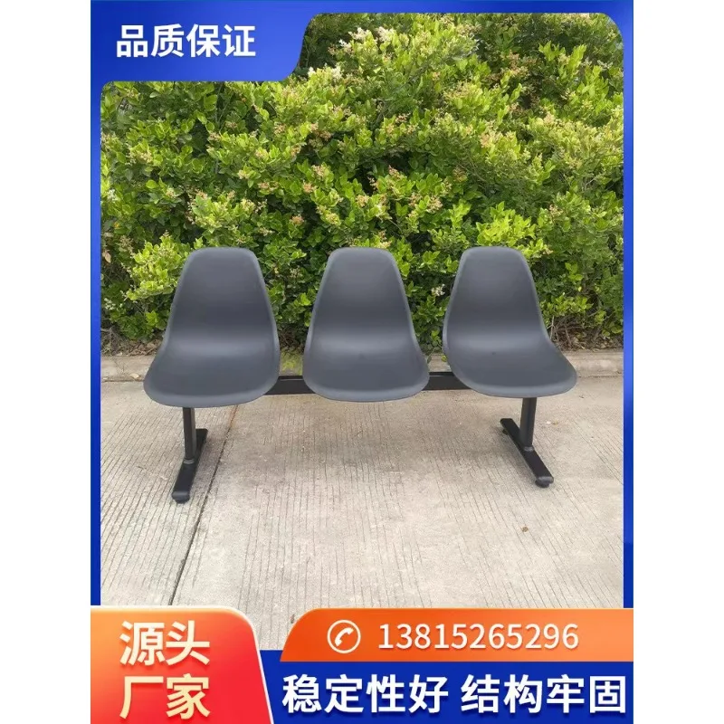 Online celebrity row chairs, station waiting chairs, outdoor chairs, cinema props, hospital waiting plastic chairs, sports hall