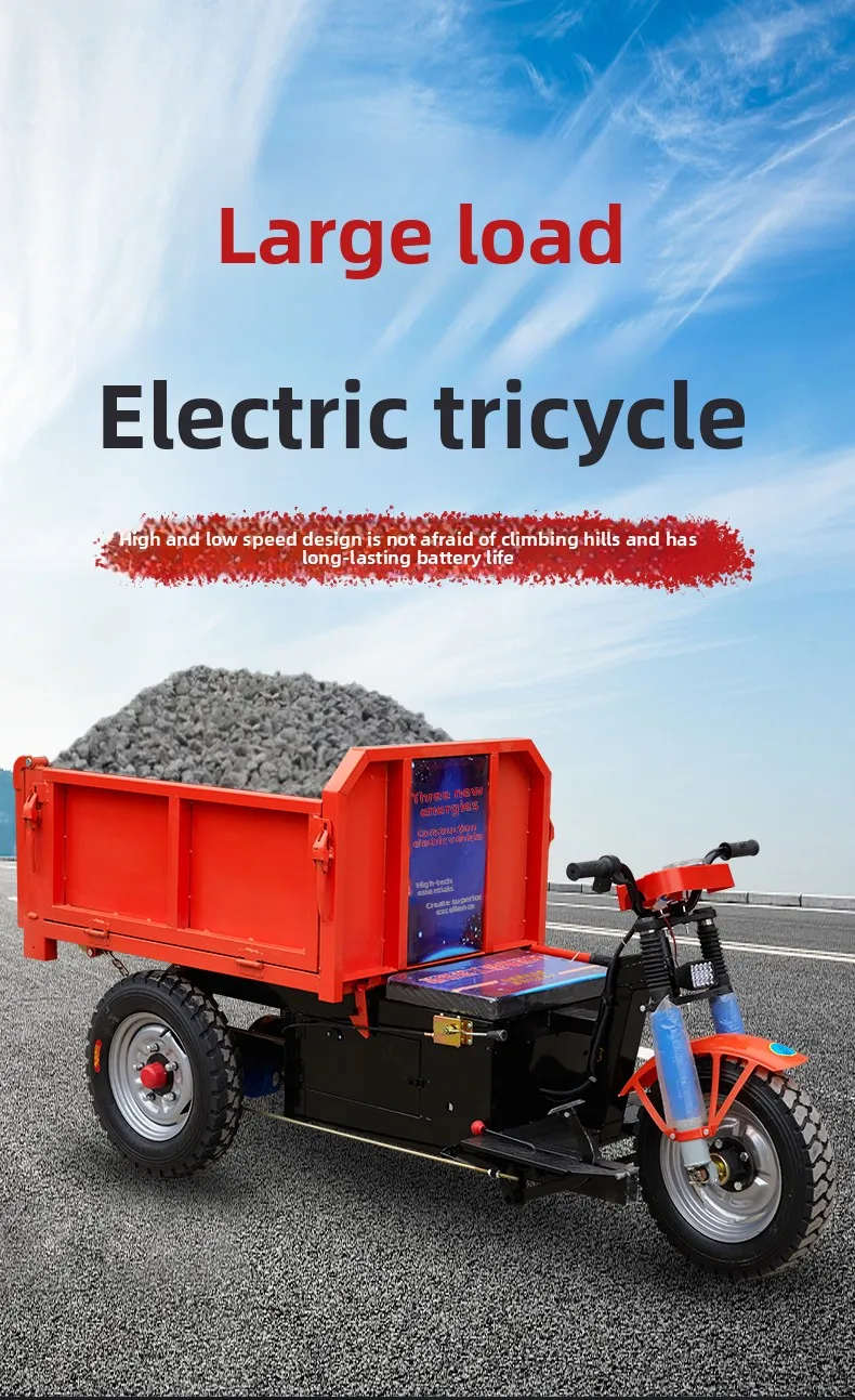 CX tricycle, self-unloading load king, construction site dump truck, mountain farming concrete agricultural