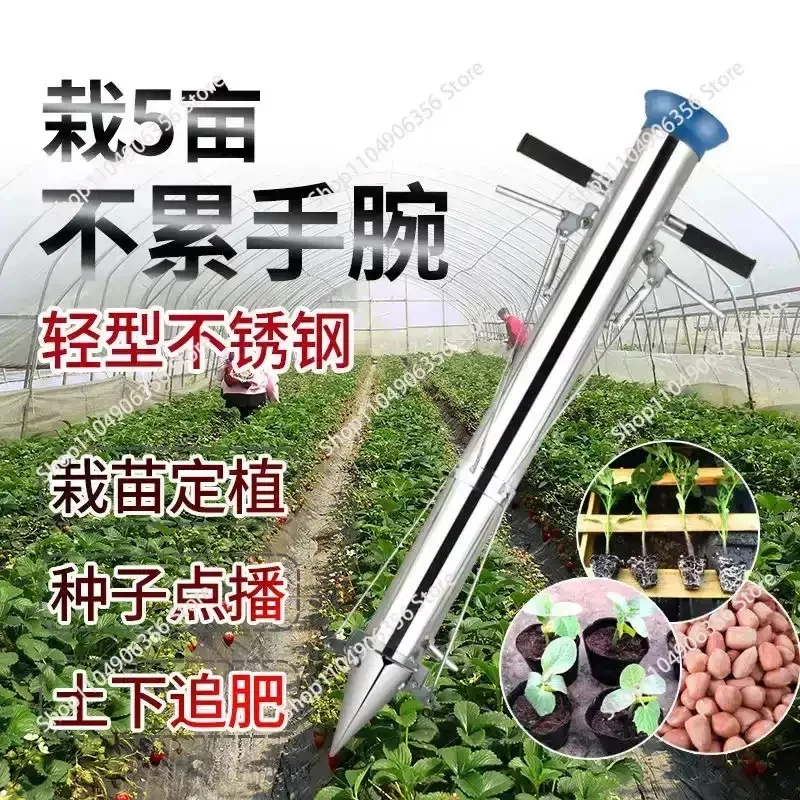for Stainless Steel Manual Seedling Transplanter, Chili Corn Veg Flower Seeder, Portable Fertilizing Garden Planter